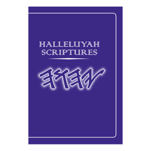 Halleluyah Scriptures